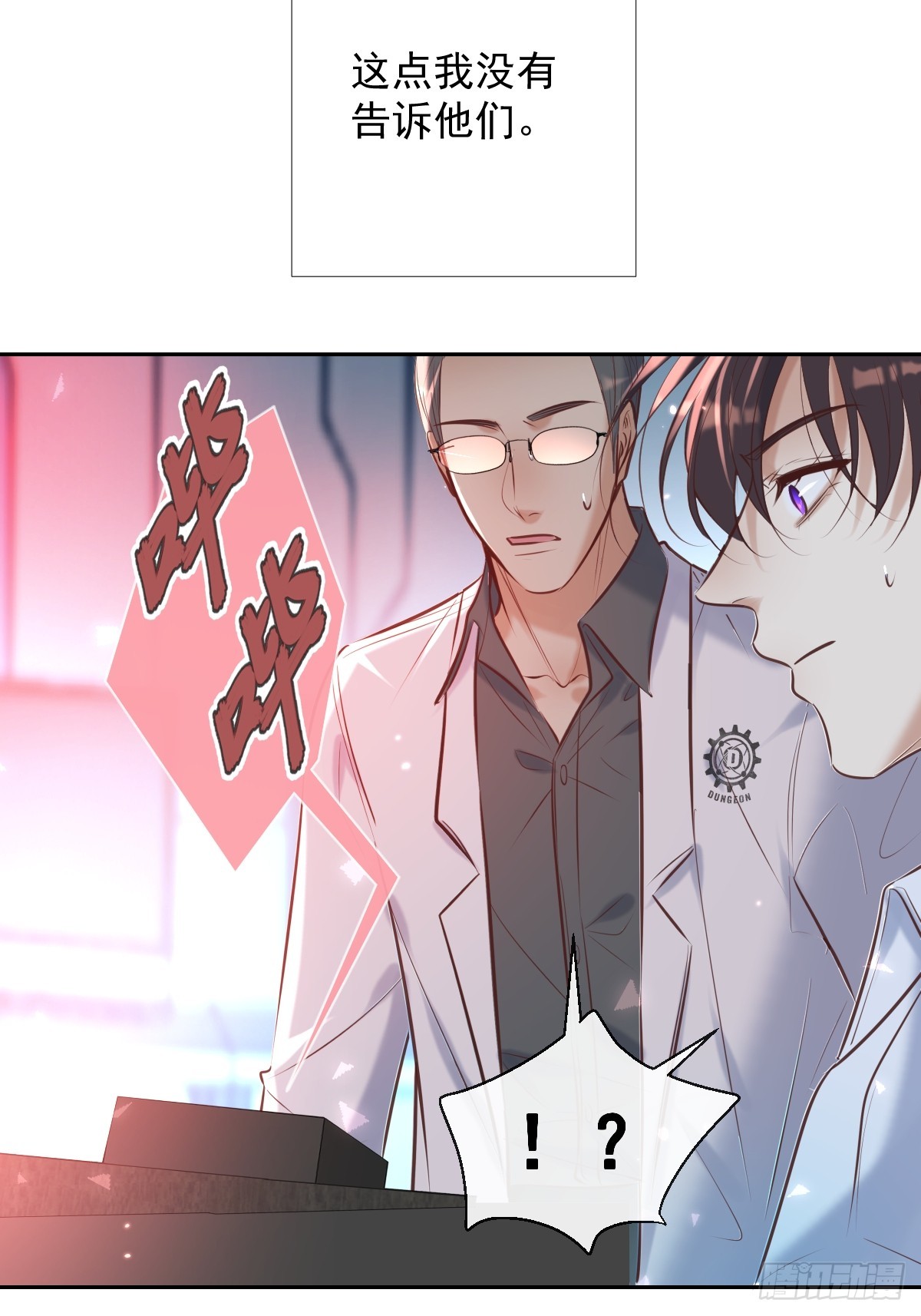 第39话 最后的开发(1/2)-第39话