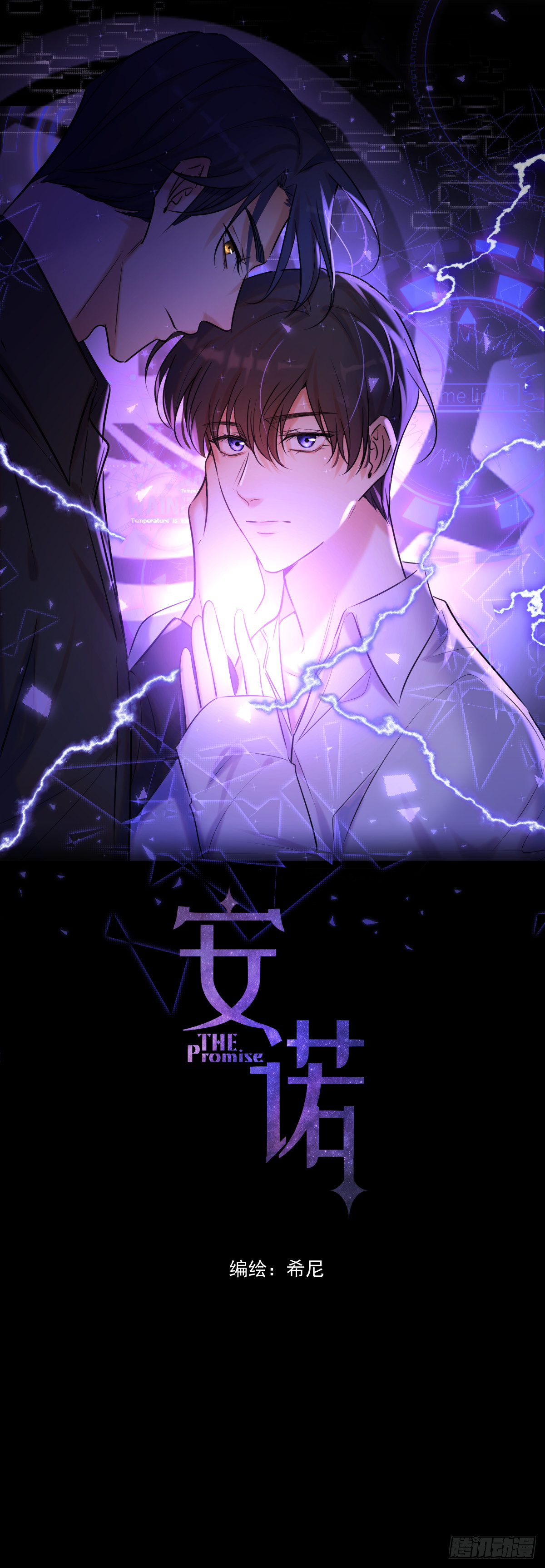 第5话 触碰失效-第5话