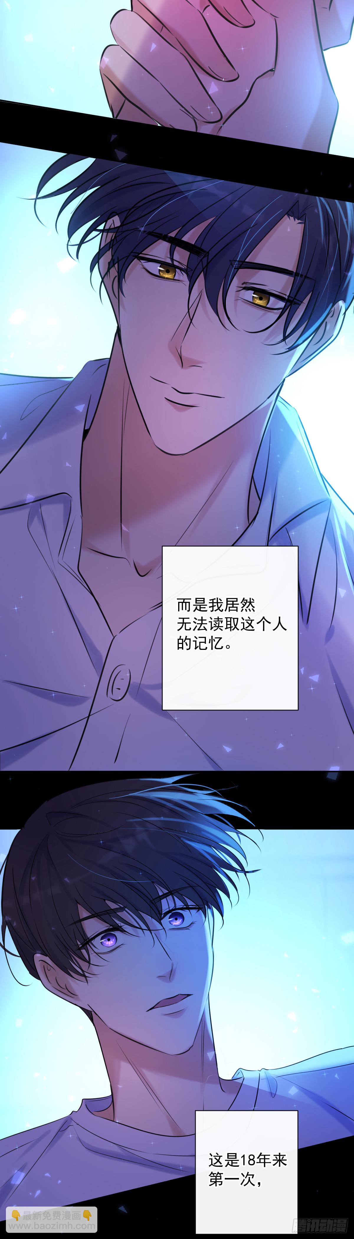 第5话 触碰失效-第5话