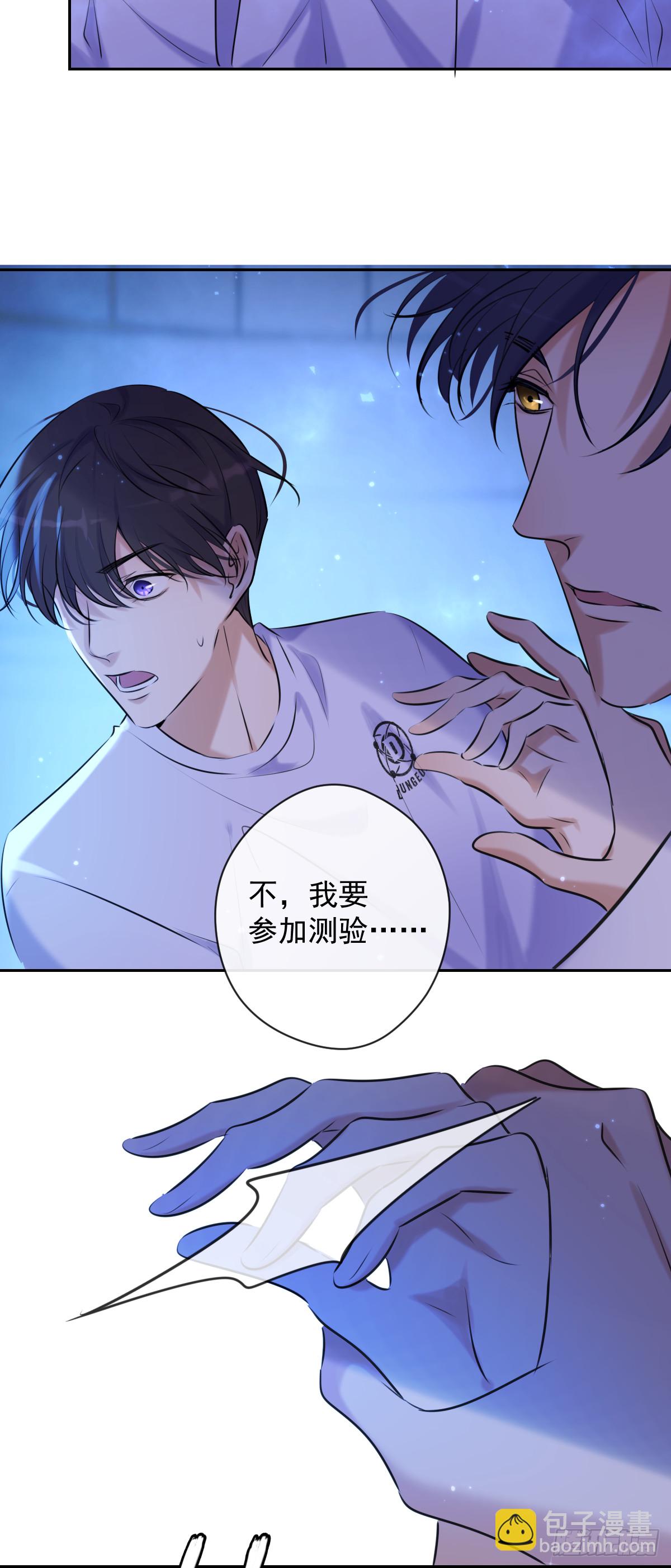 第5话 触碰失效-第5话