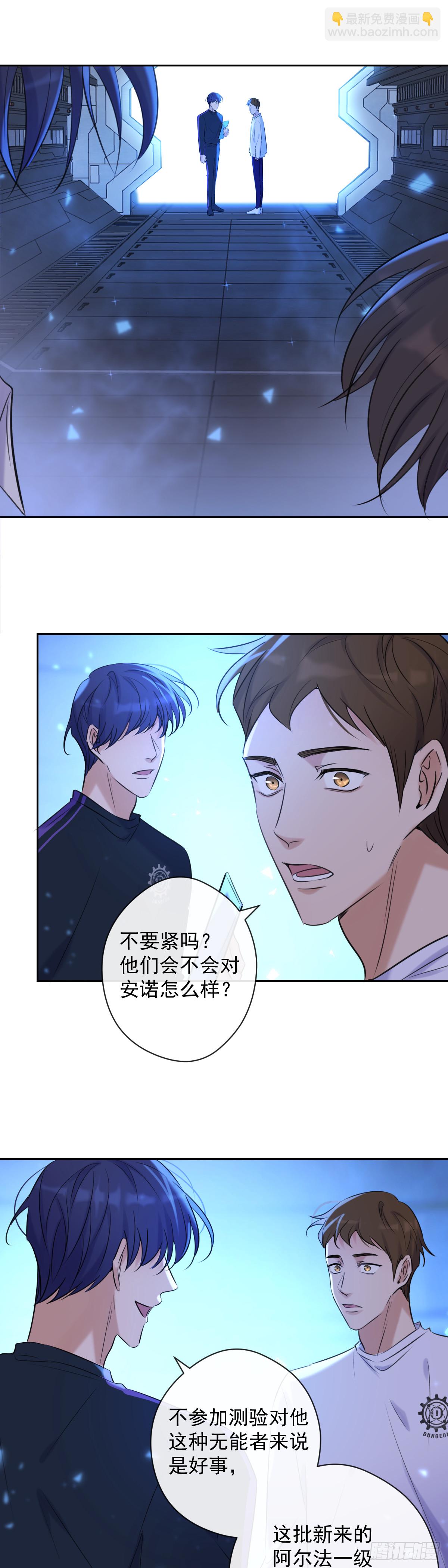 第5话 触碰失效-第5话