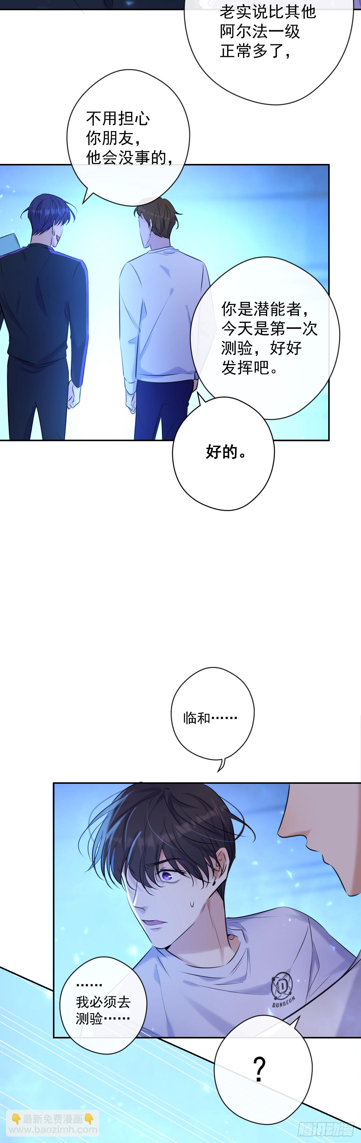 第5话 触碰失效-第5话