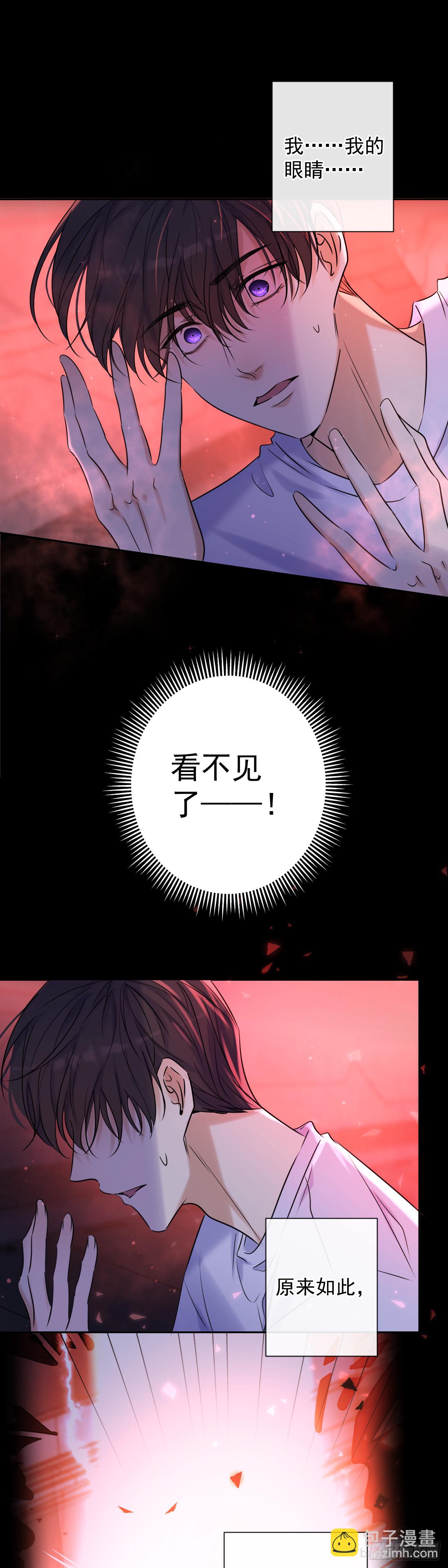 第5话 触碰失效-第5话