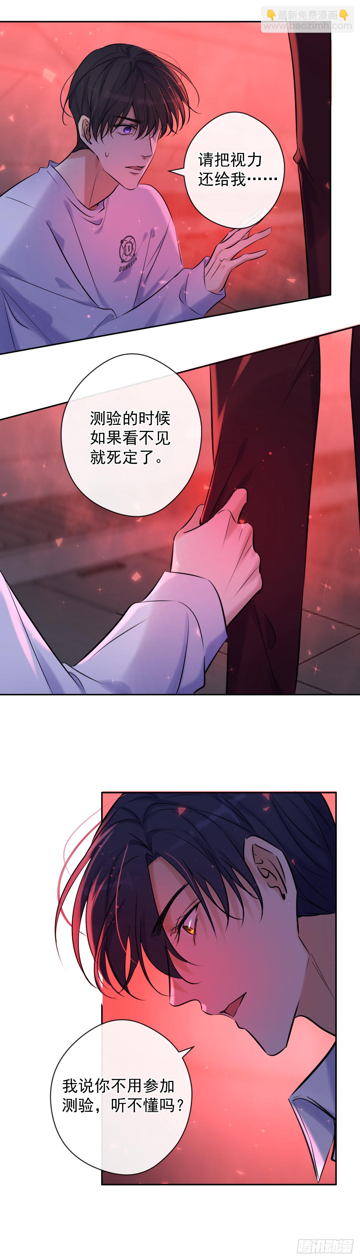 第5话 触碰失效-第5话