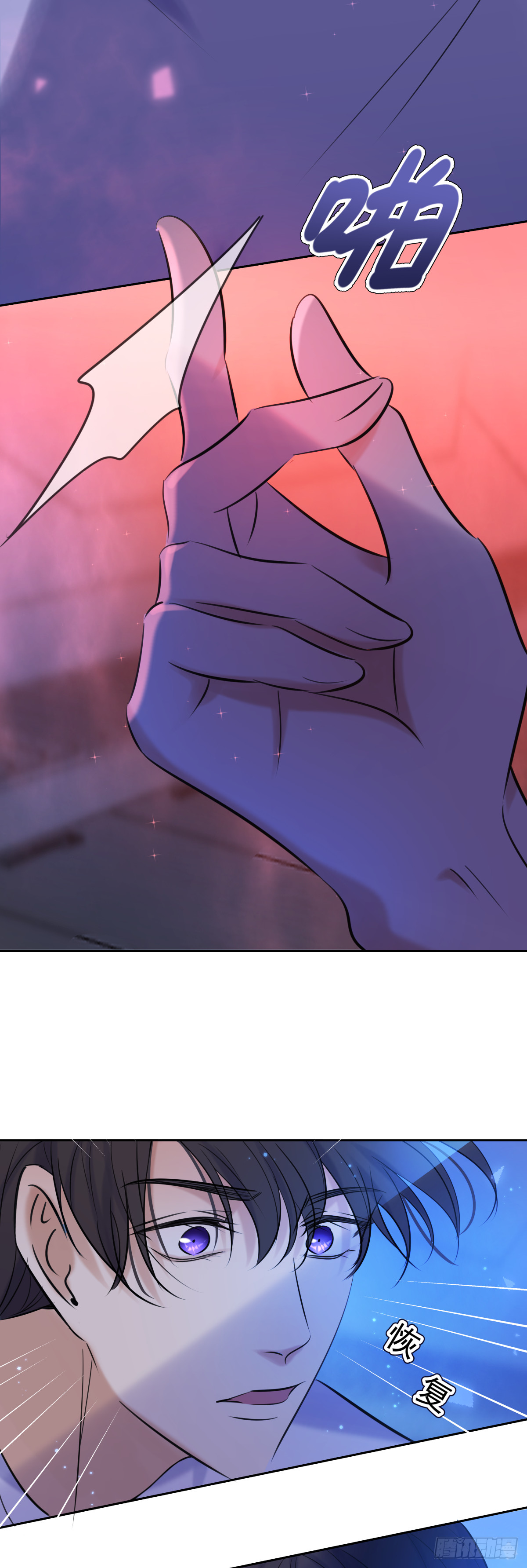 第5话 触碰失效-第5话