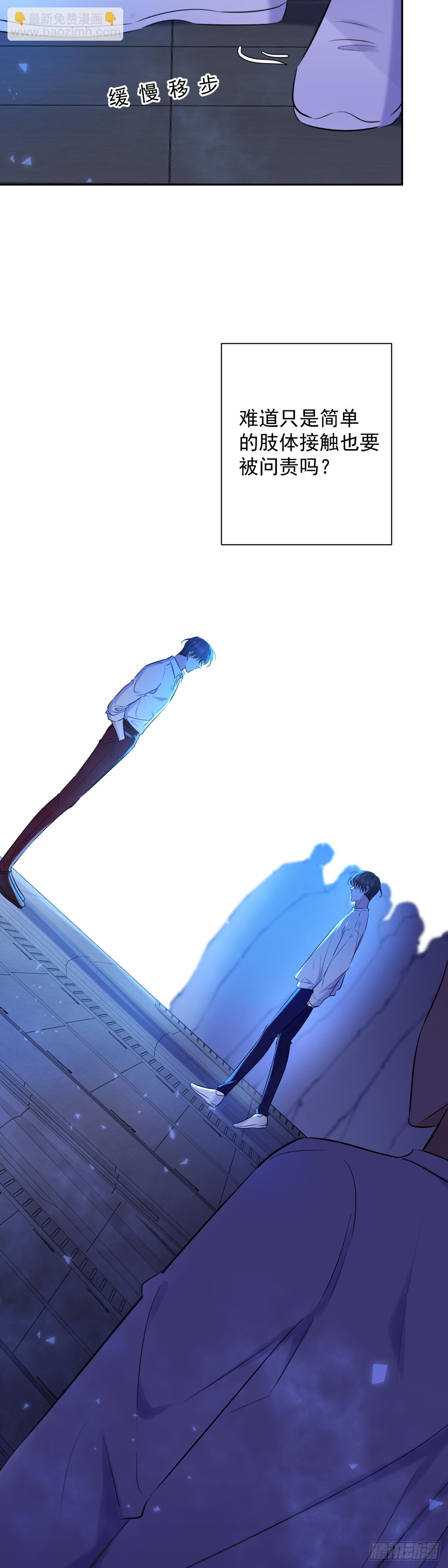 第5话 触碰失效-第5话