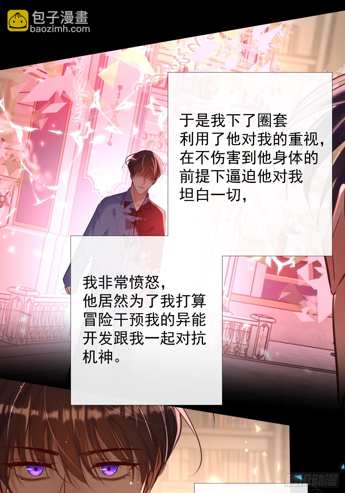 完结篇 新的开始(1/3)-第41话