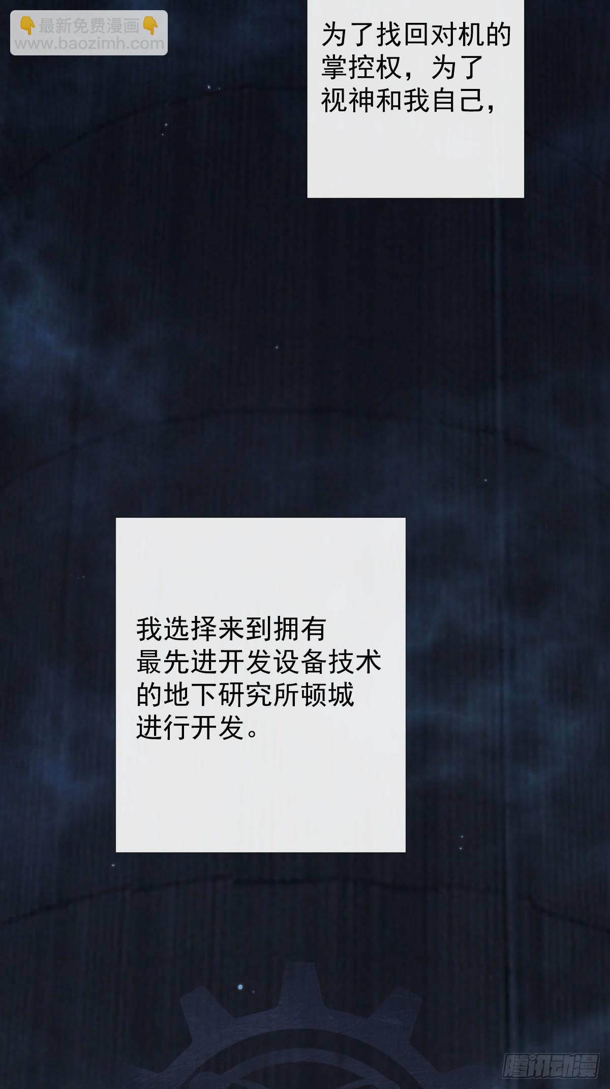 完结篇 新的开始(1/3)-第41话