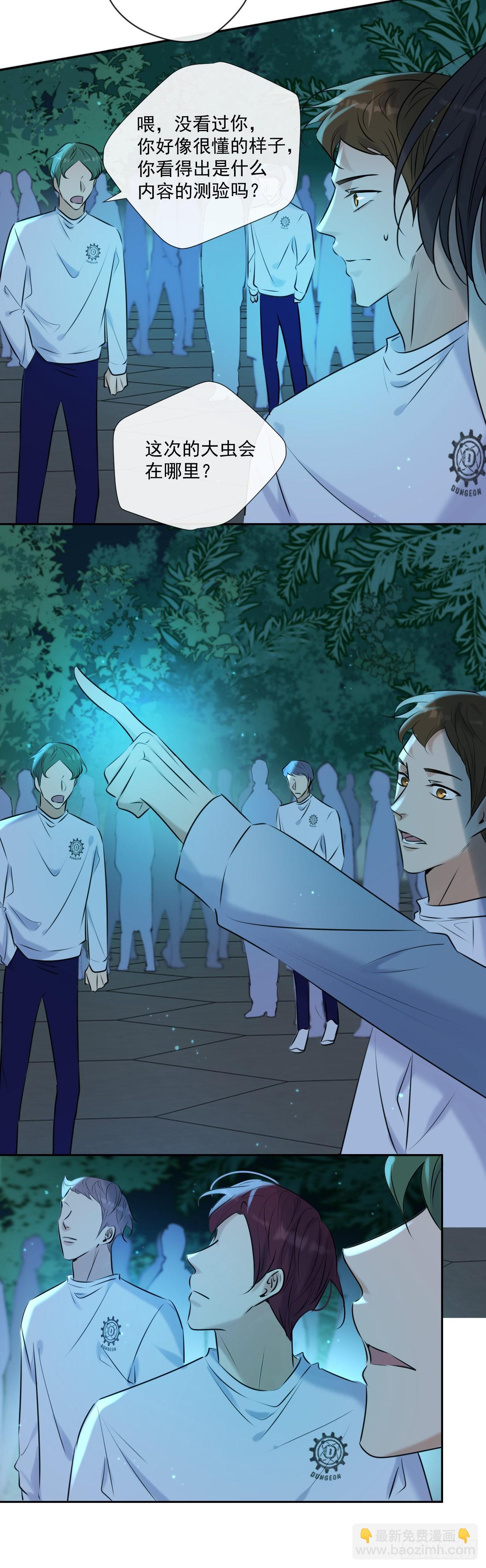 第7话 泰坦花-第7话