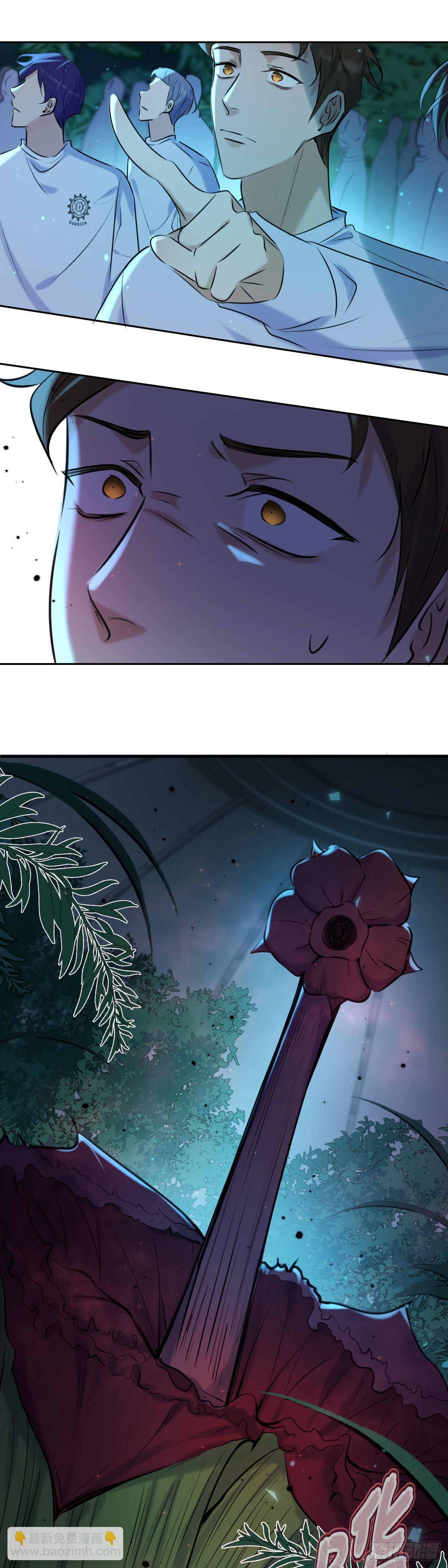 第7话 泰坦花-第7话