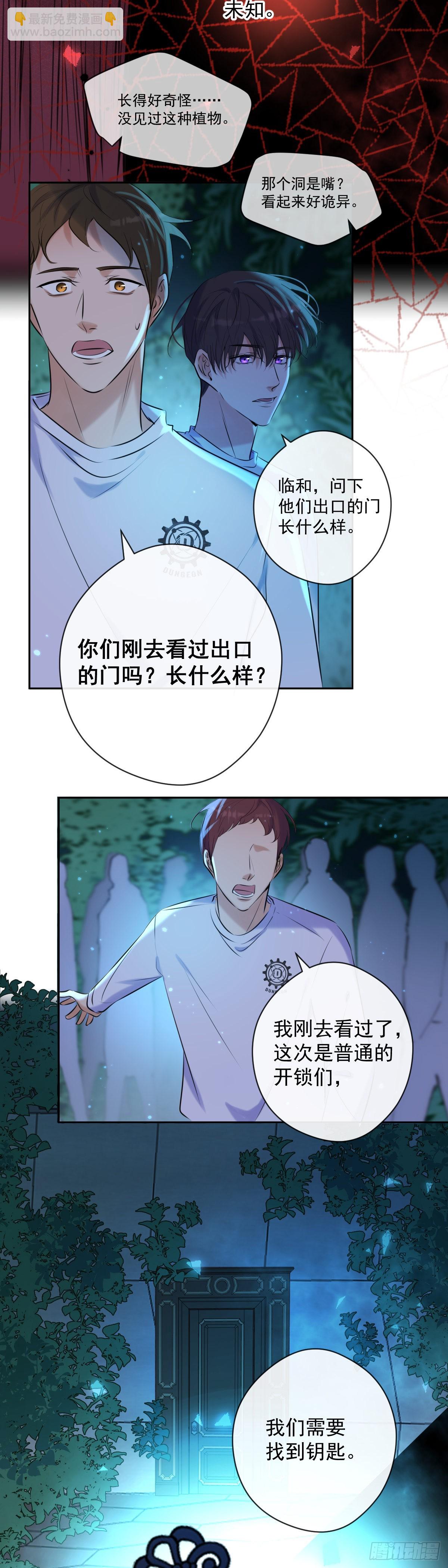 第7话 泰坦花-第7话