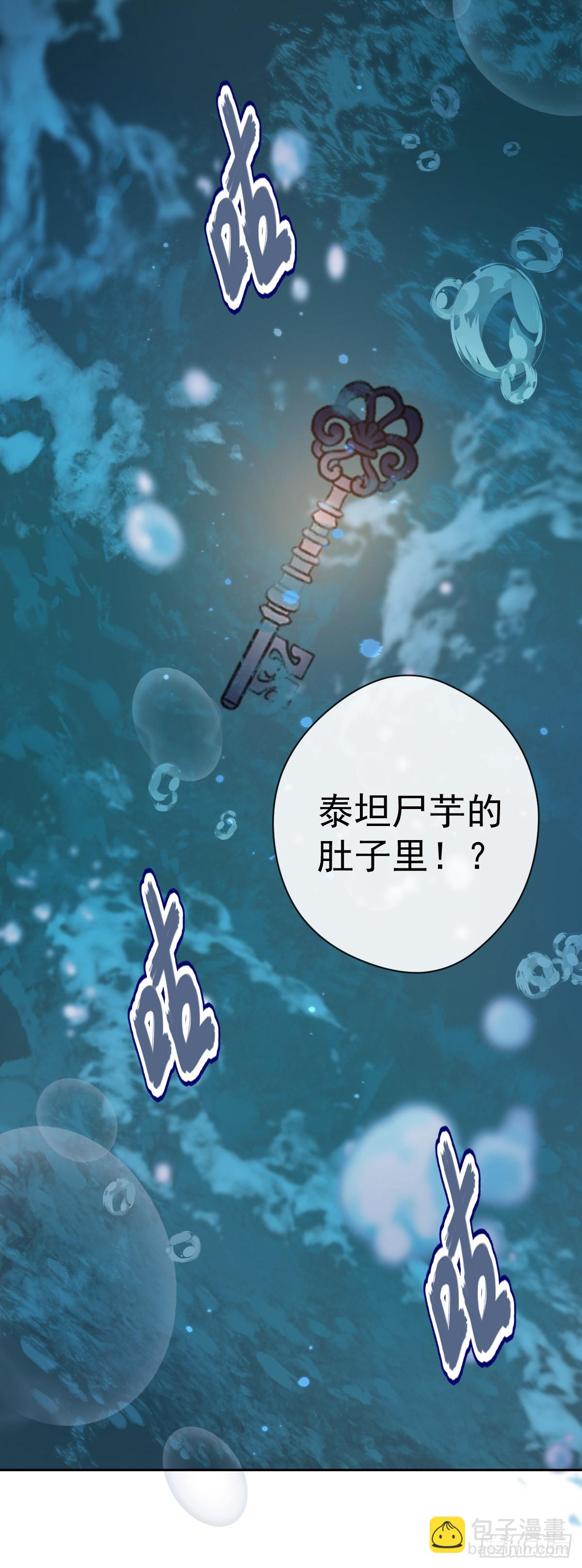 第7话 泰坦花-第7话