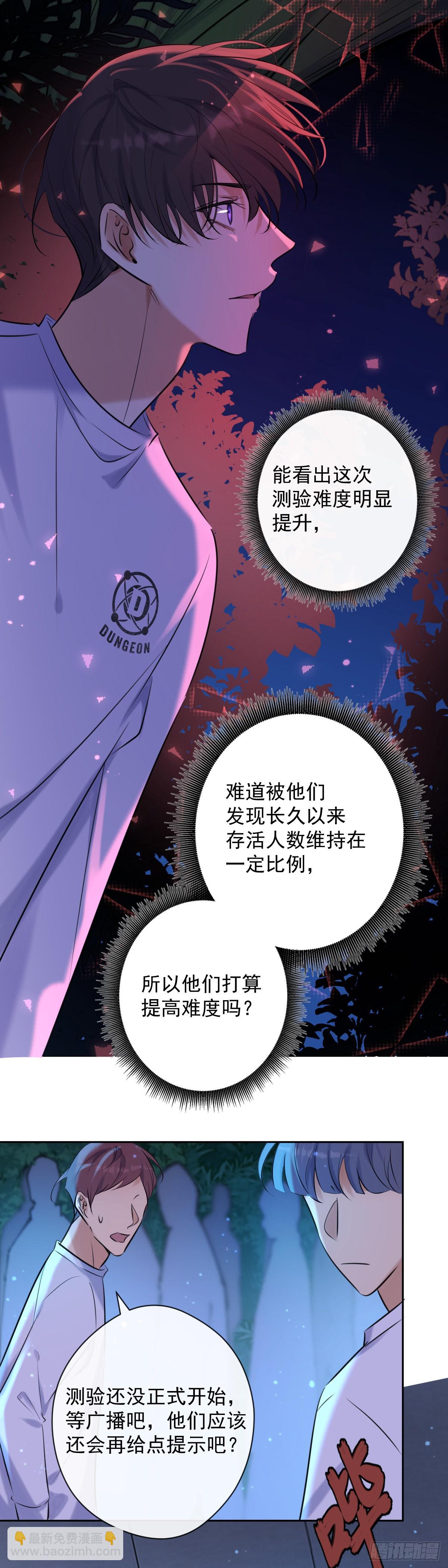 第7话 泰坦花-第7话