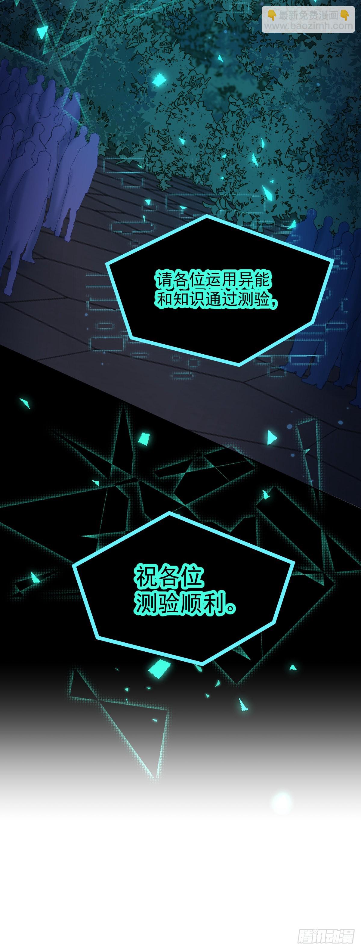 第7话 泰坦花-第7话