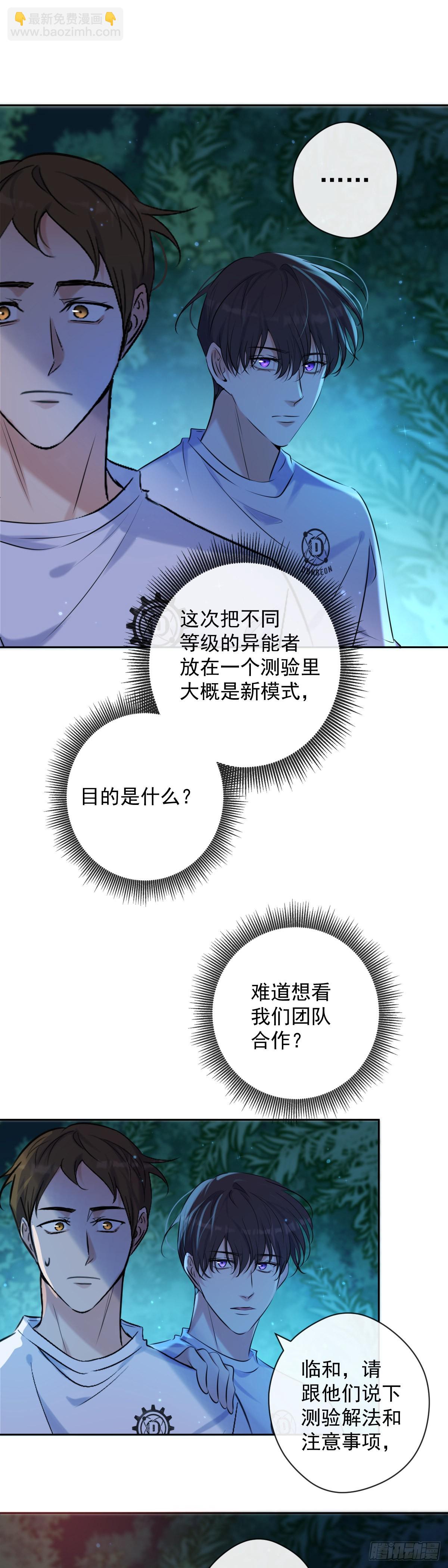 第7话 泰坦花-第7话