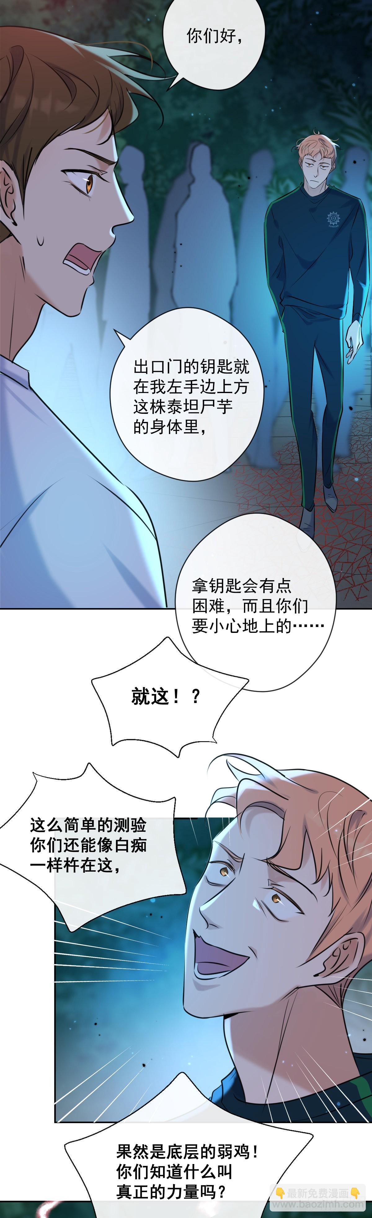 第7话 泰坦花-第7话