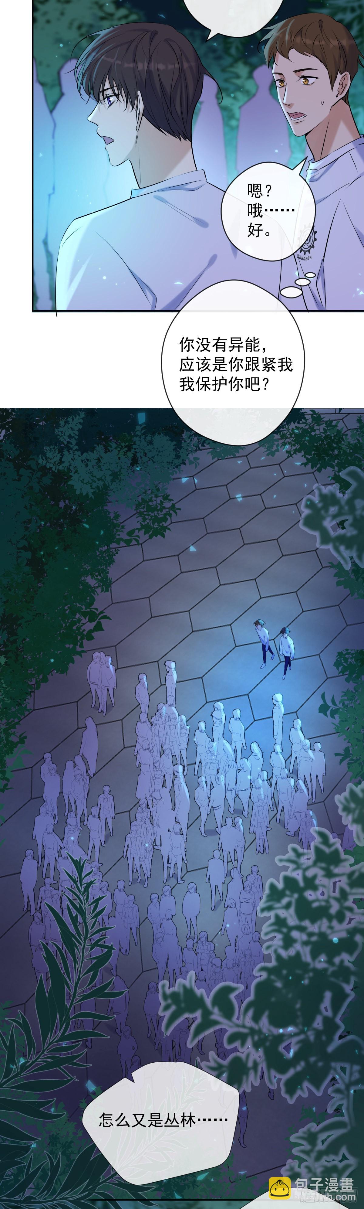 第7话 泰坦花-第7话