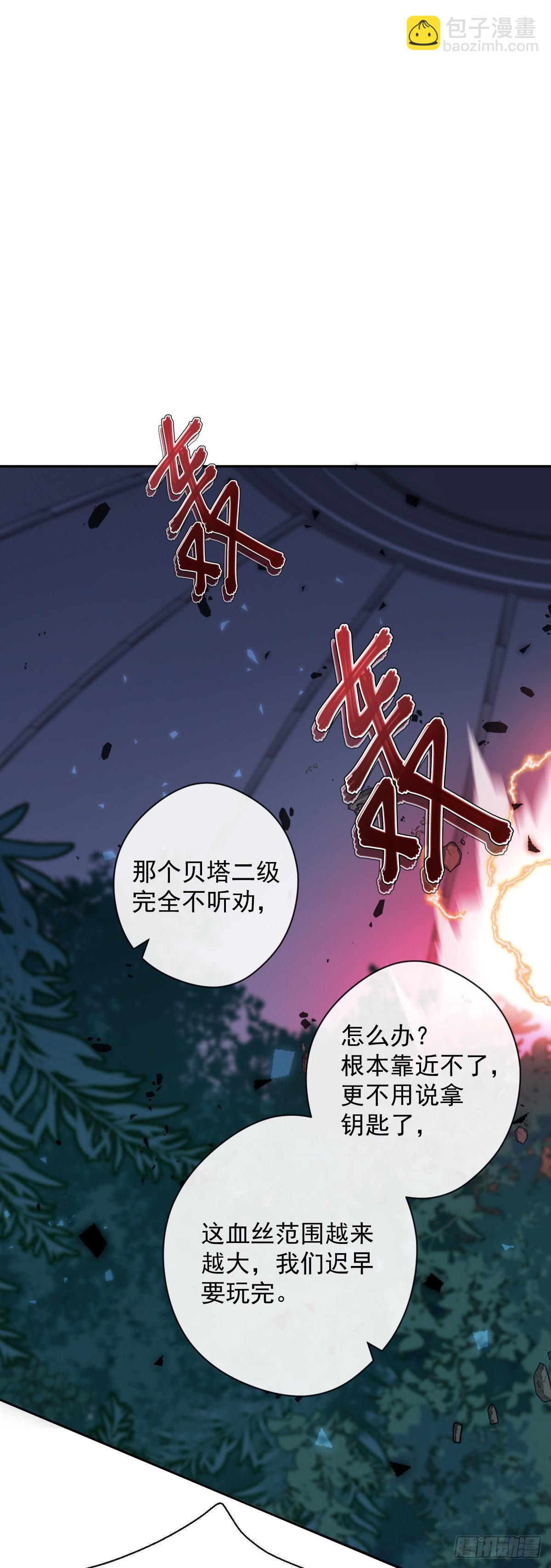 第7话 泰坦花-第7话