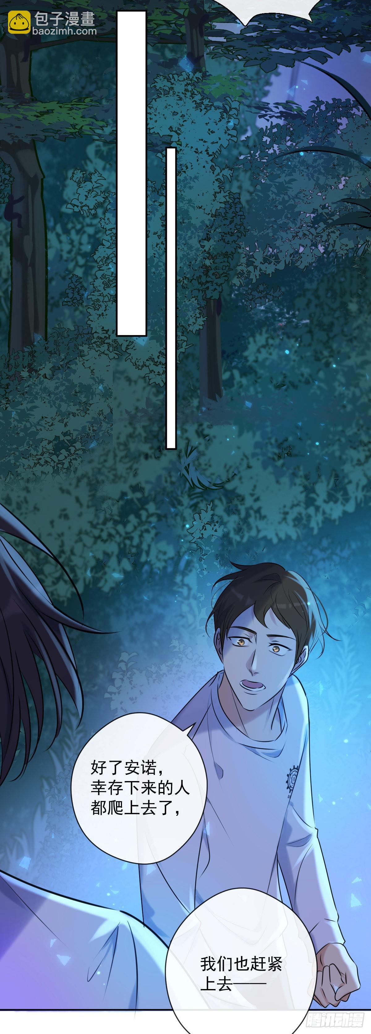 第7话 泰坦花-第7话