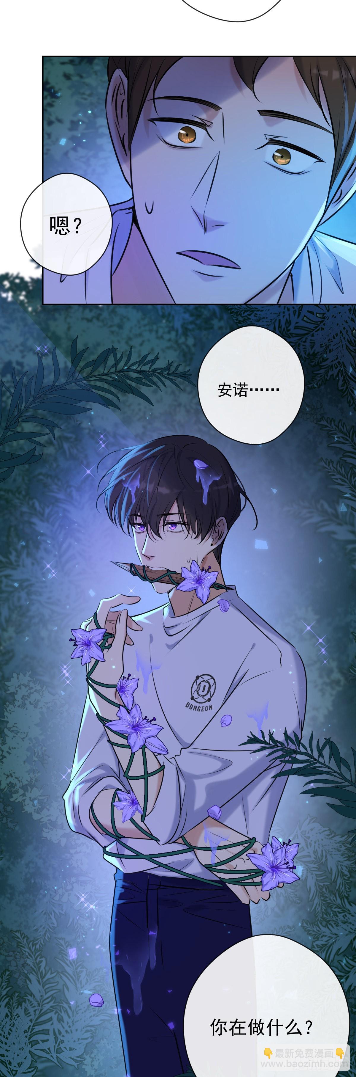 第7话 泰坦花-第7话