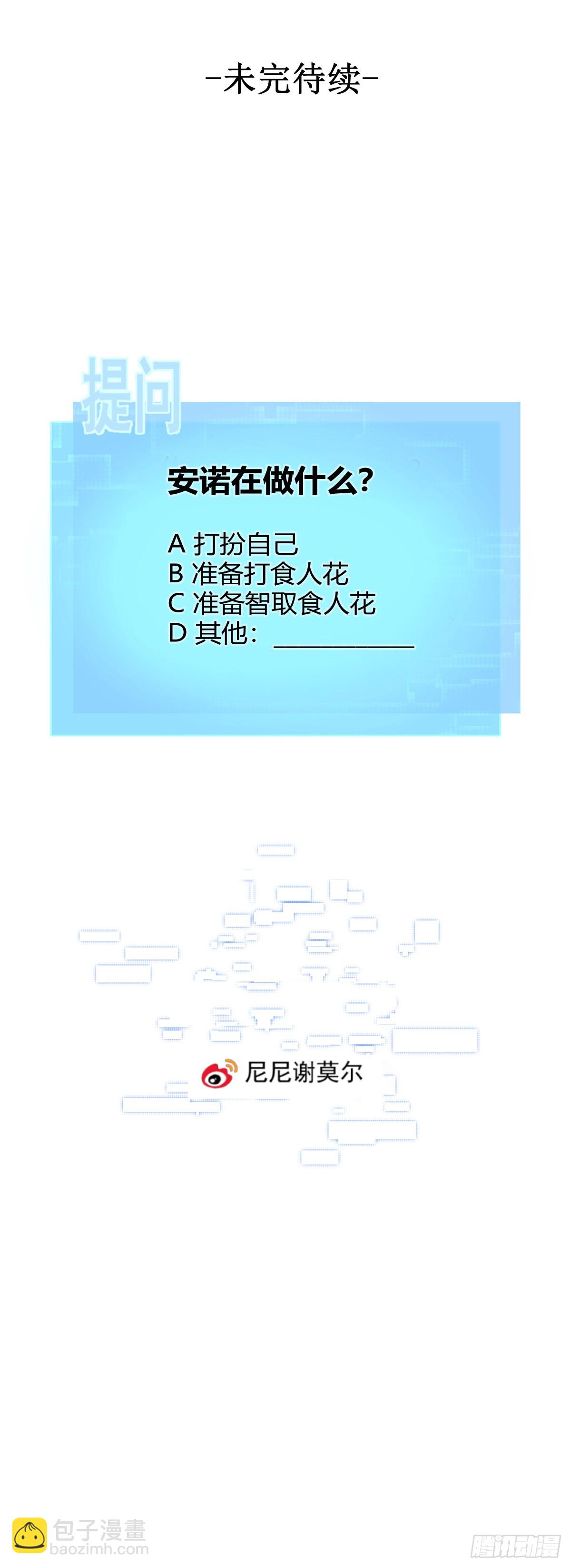 第7话 泰坦花-第7话