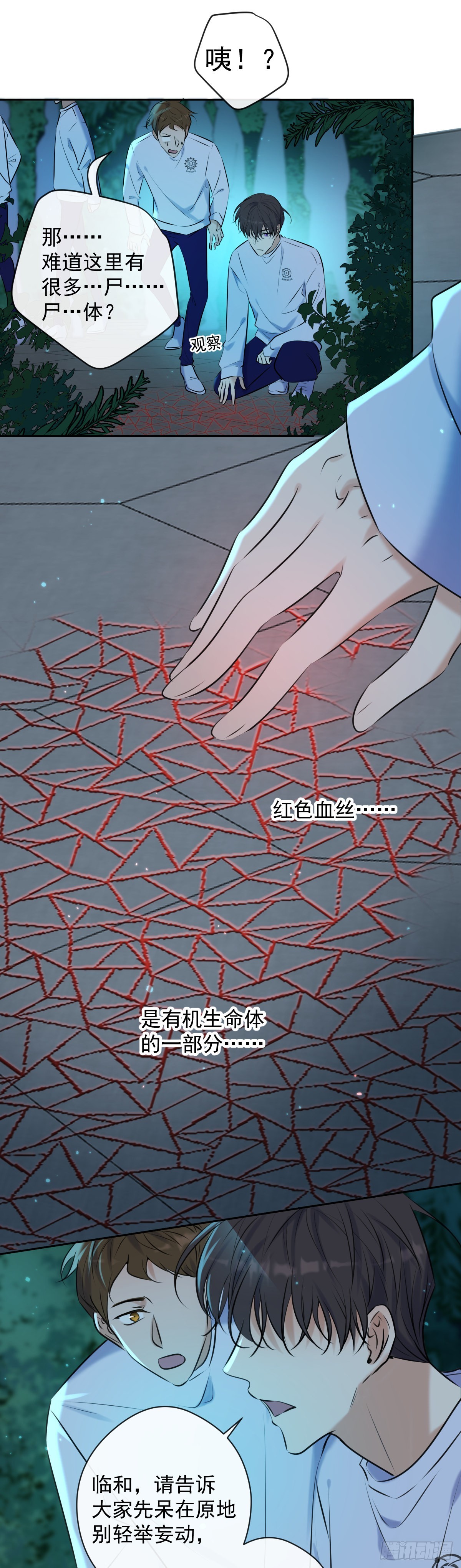 第7话 泰坦花-第7话