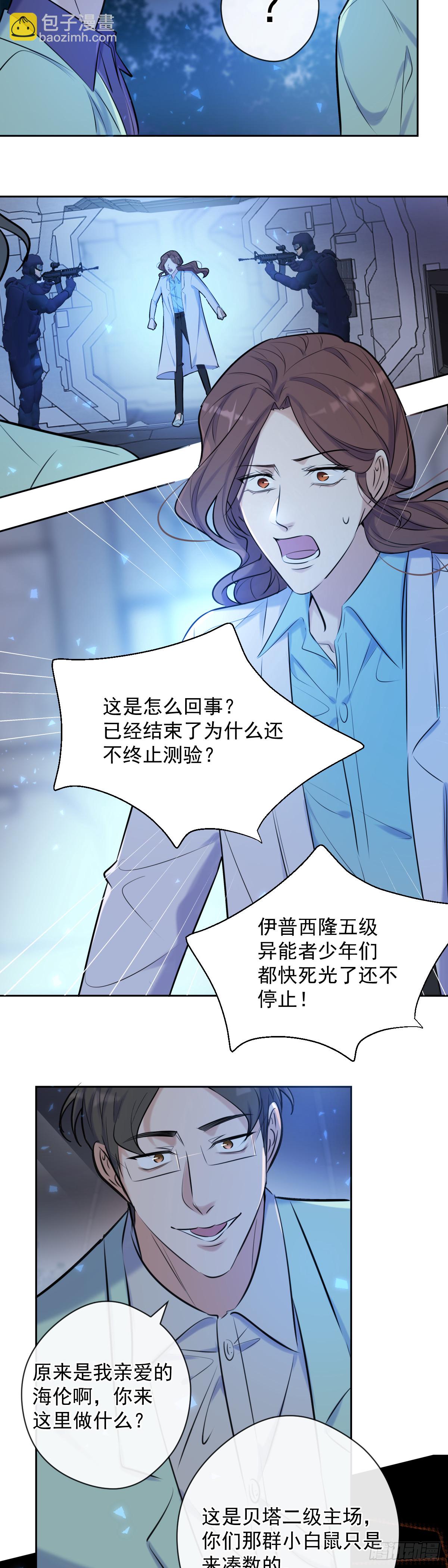 第9话 拯救-第9话