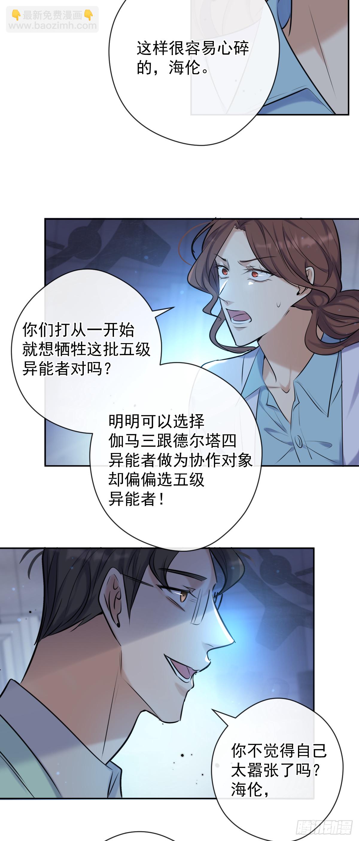 第9话 拯救-第9话