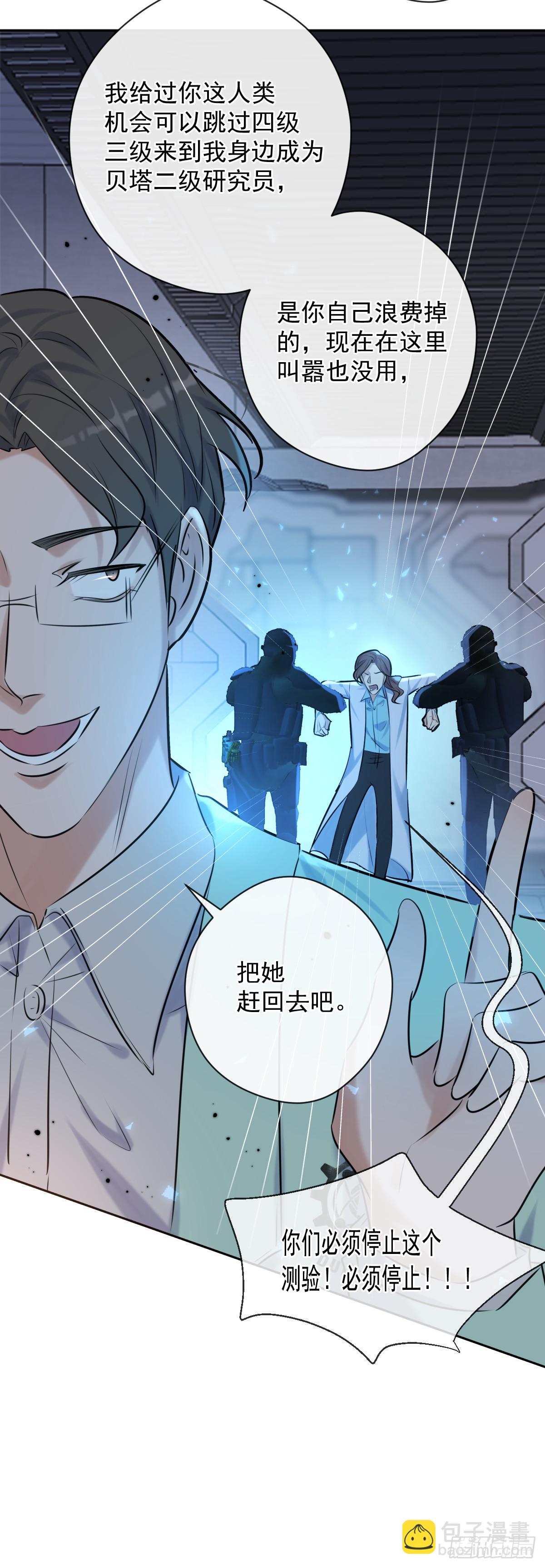 第9话 拯救-第9话