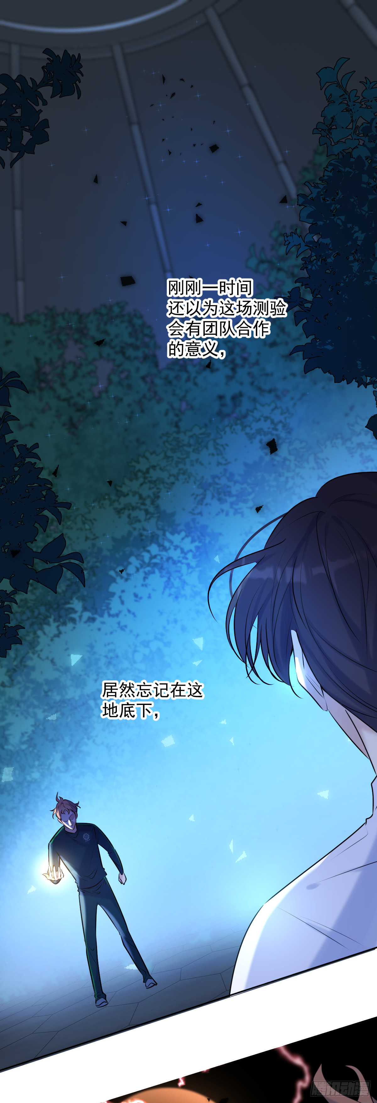 第9话 拯救-第9话