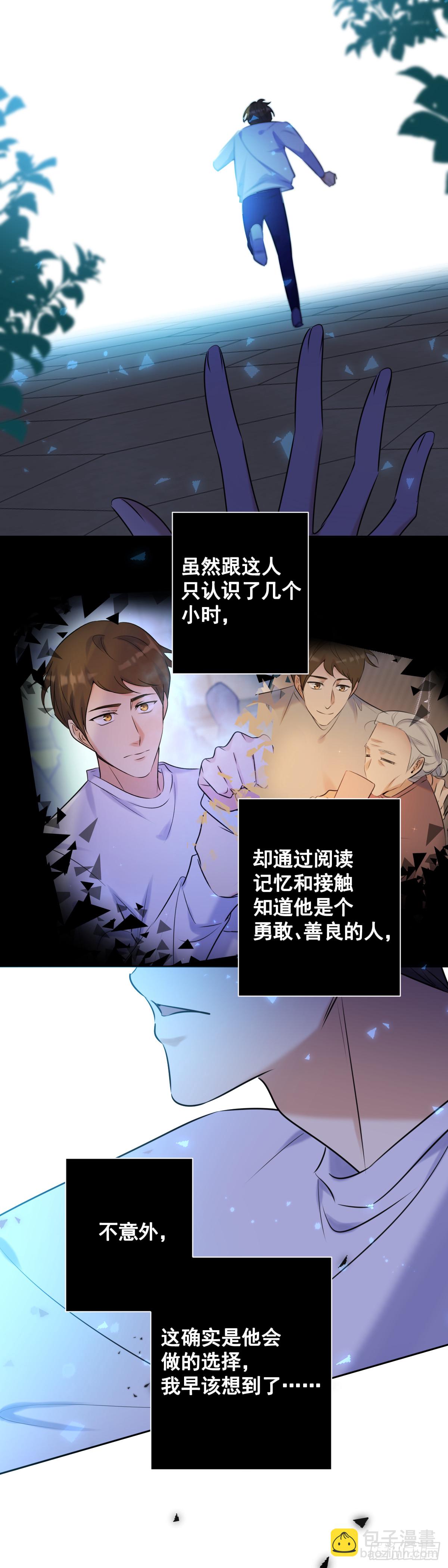 第9话 拯救-第9话