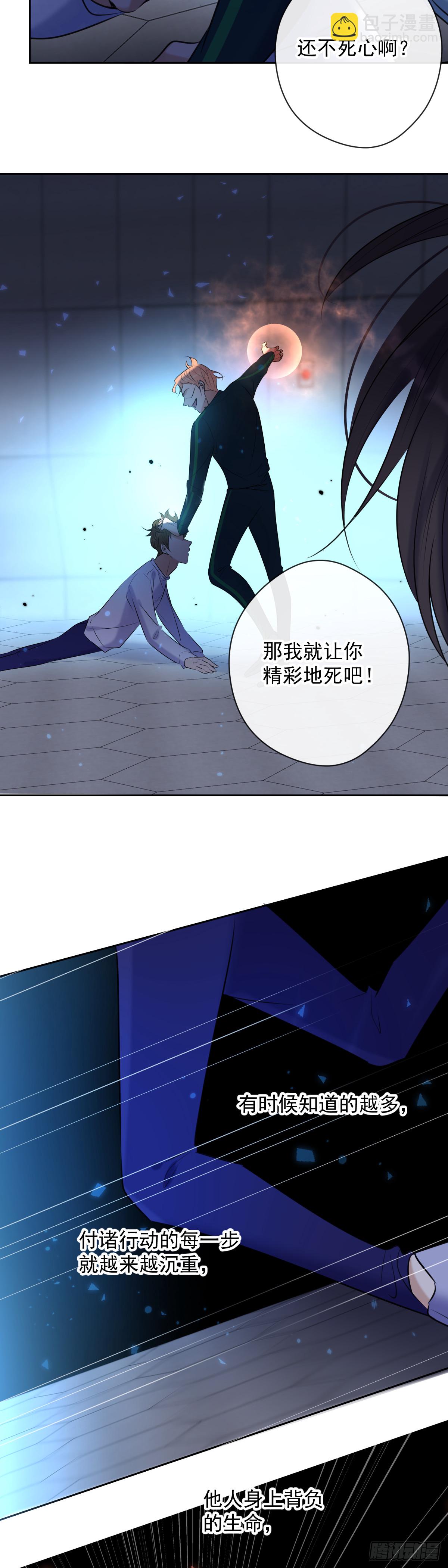 第9话 拯救-第9话