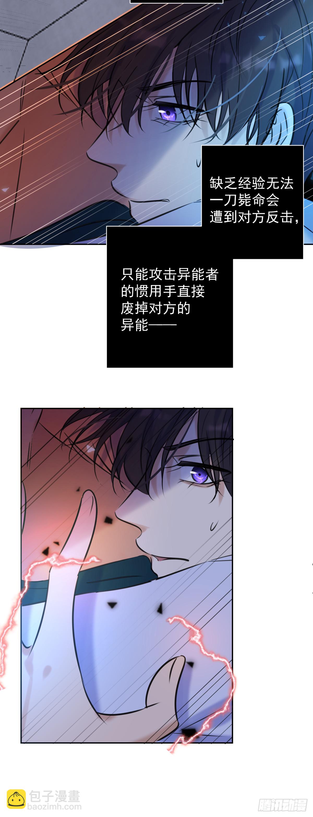 第9话 拯救-第9话