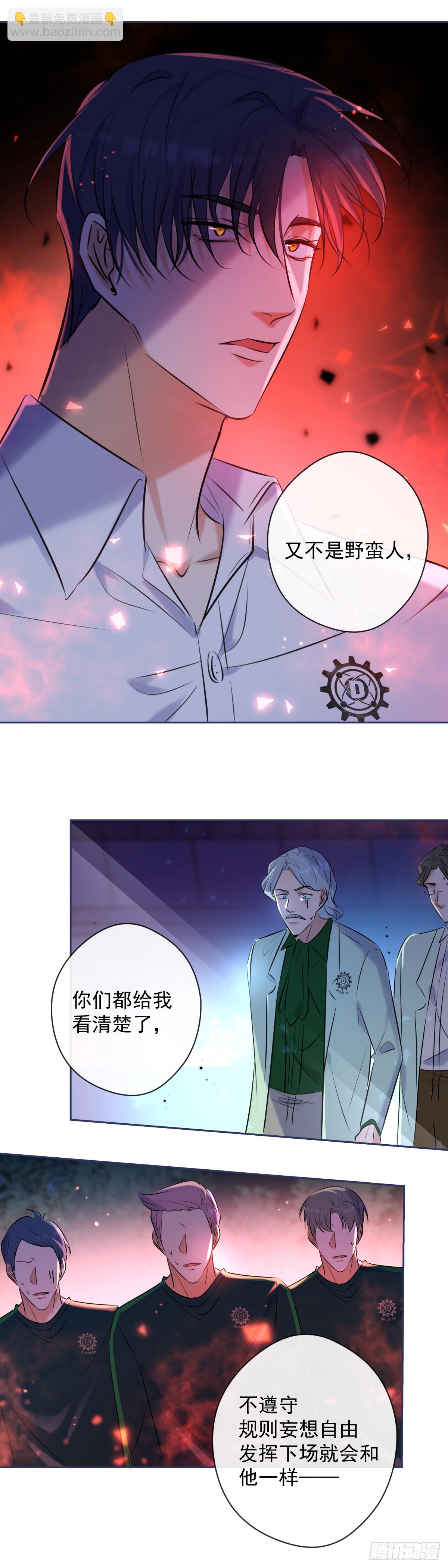 第9话 拯救-第9话