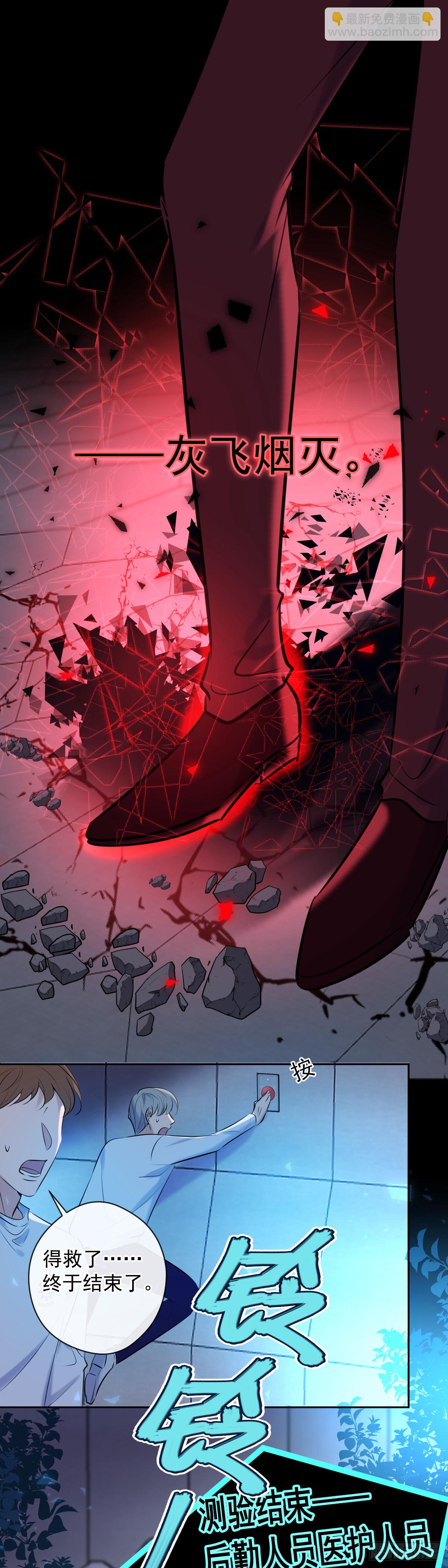 第9话 拯救-第9话