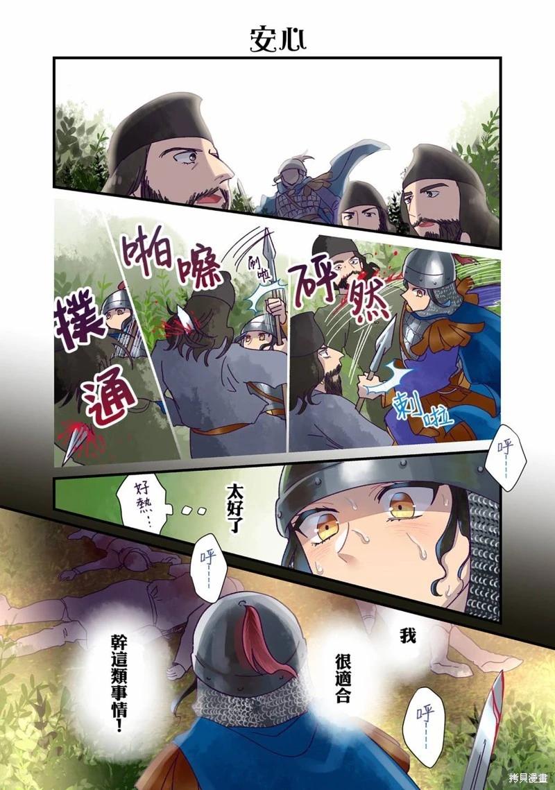 安娜·科穆寧娜傳 - 第19話 - 4