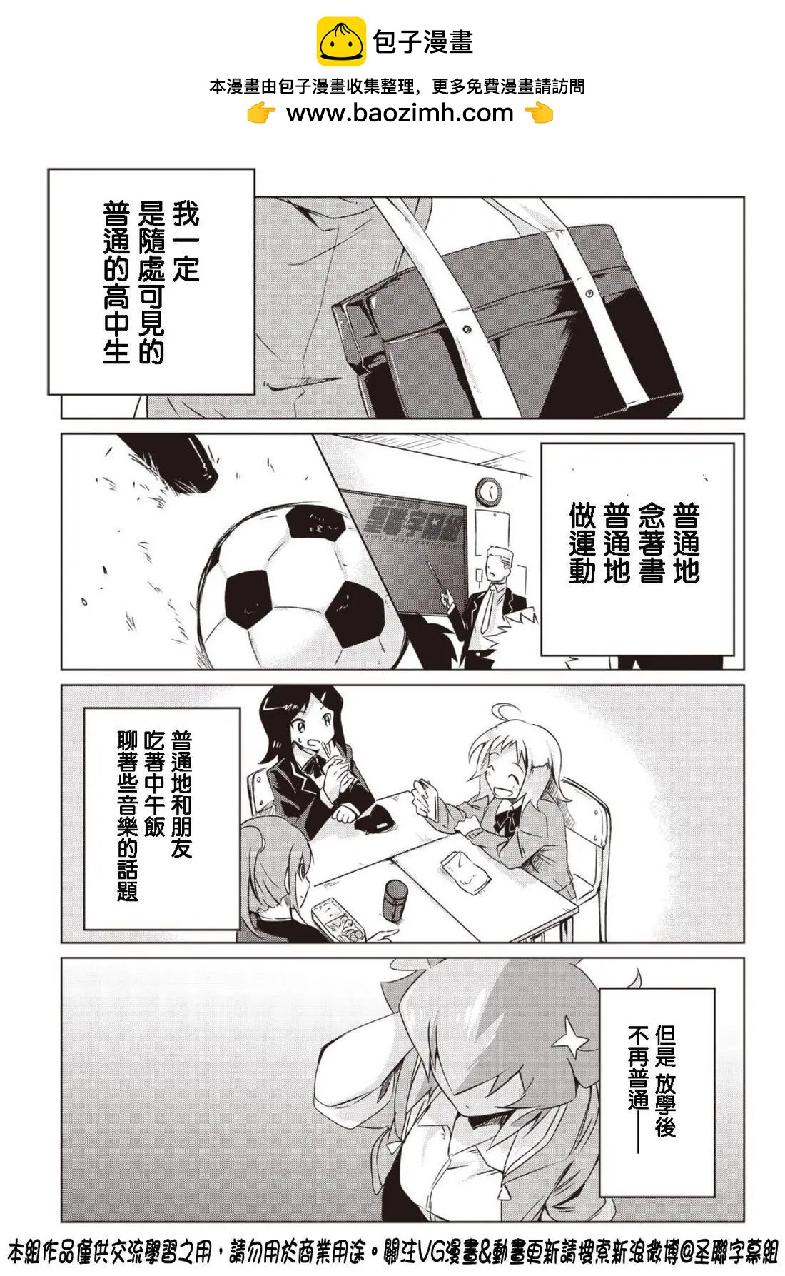 ANOTHER VANGUARD 星導之明日香 - 第1.1話 - 2