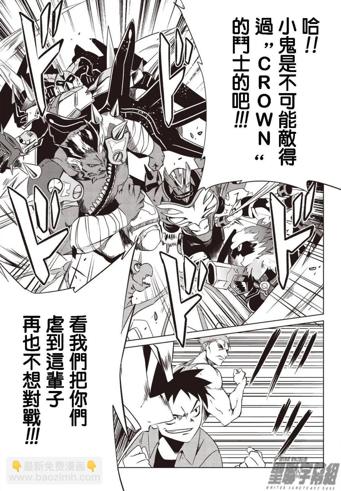 ANOTHER VANGUARD 星導之明日香 - 第1.1話 - 5