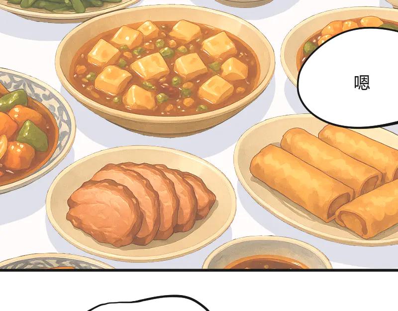 安全出口 - 第25話(1/2) - 3