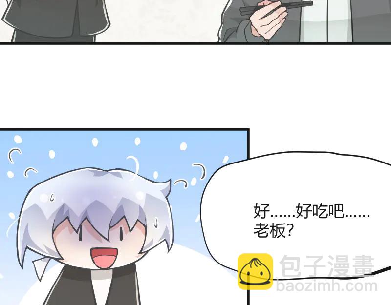 安全出口 - 第25話(1/2) - 5