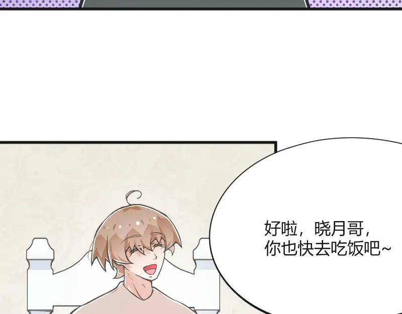 安全出口 - 第25話(1/2) - 1