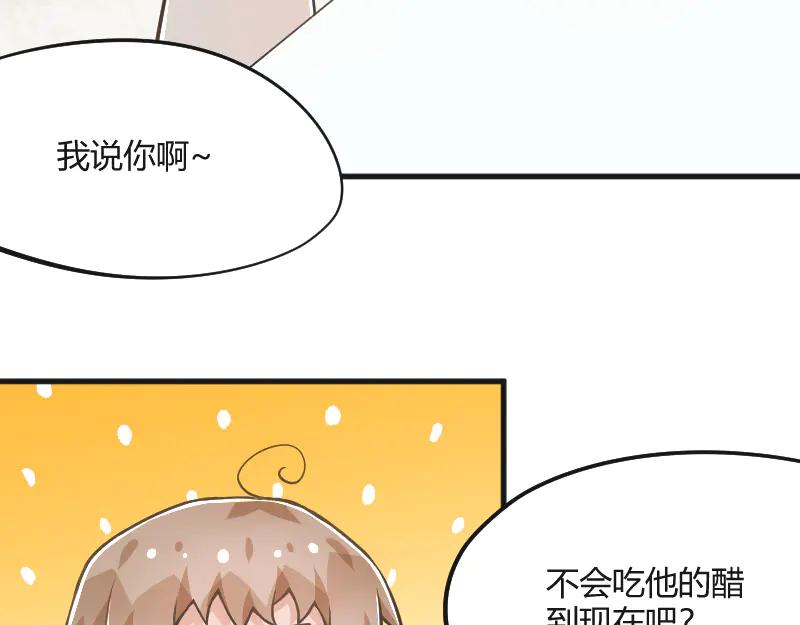 安全出口 - 第25話(1/2) - 4