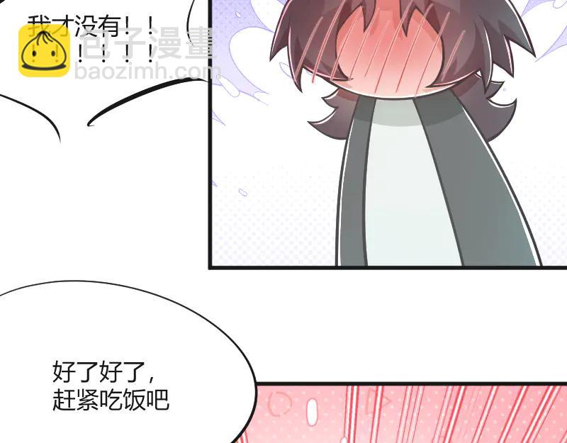 安全出口 - 第25話(1/2) - 6