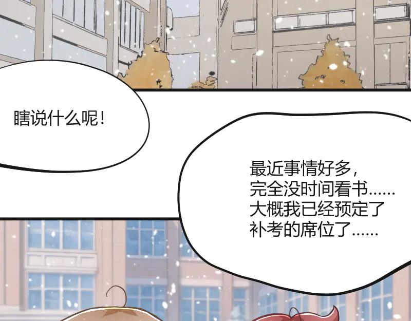 安全出口 - 第25話(1/2) - 2