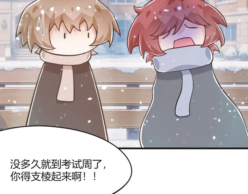 安全出口 - 第25話(1/2) - 3