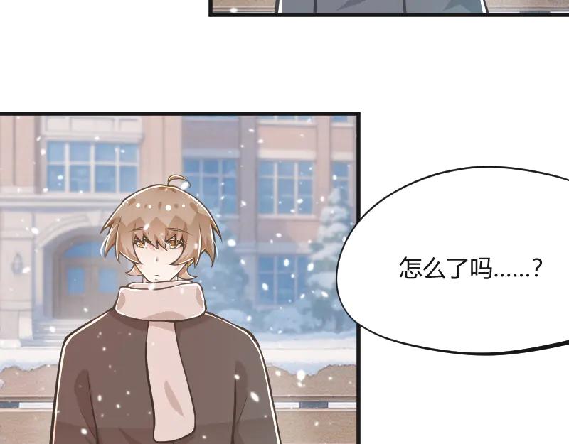 安全出口 - 第25話(1/2) - 5