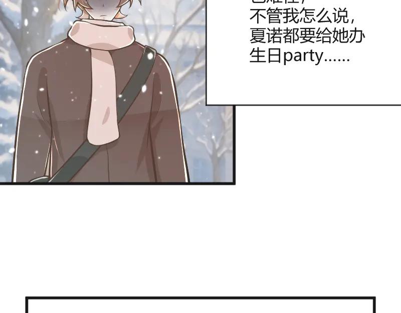 安全出口 - 第25話(1/2) - 7