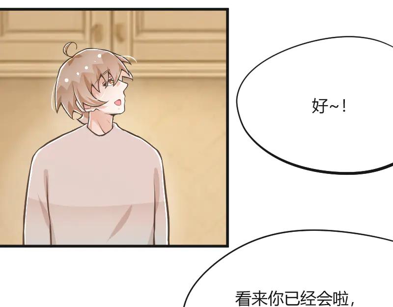 安全出口 - 第25話(1/2) - 5