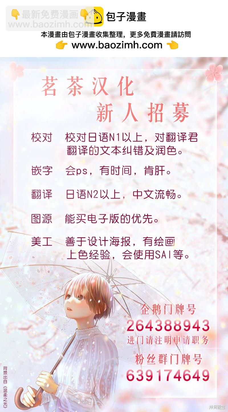 暗殺後宮?暗殺女官花玲想要舒暢生活 - 第18話 - 1