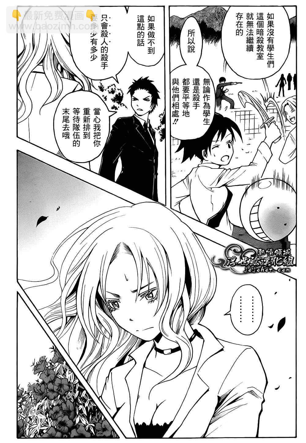 暗殺教室 - 第10話 - 2